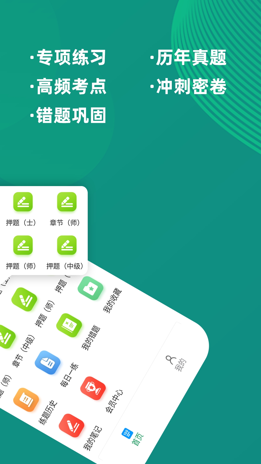 康复医学治疗技术软件