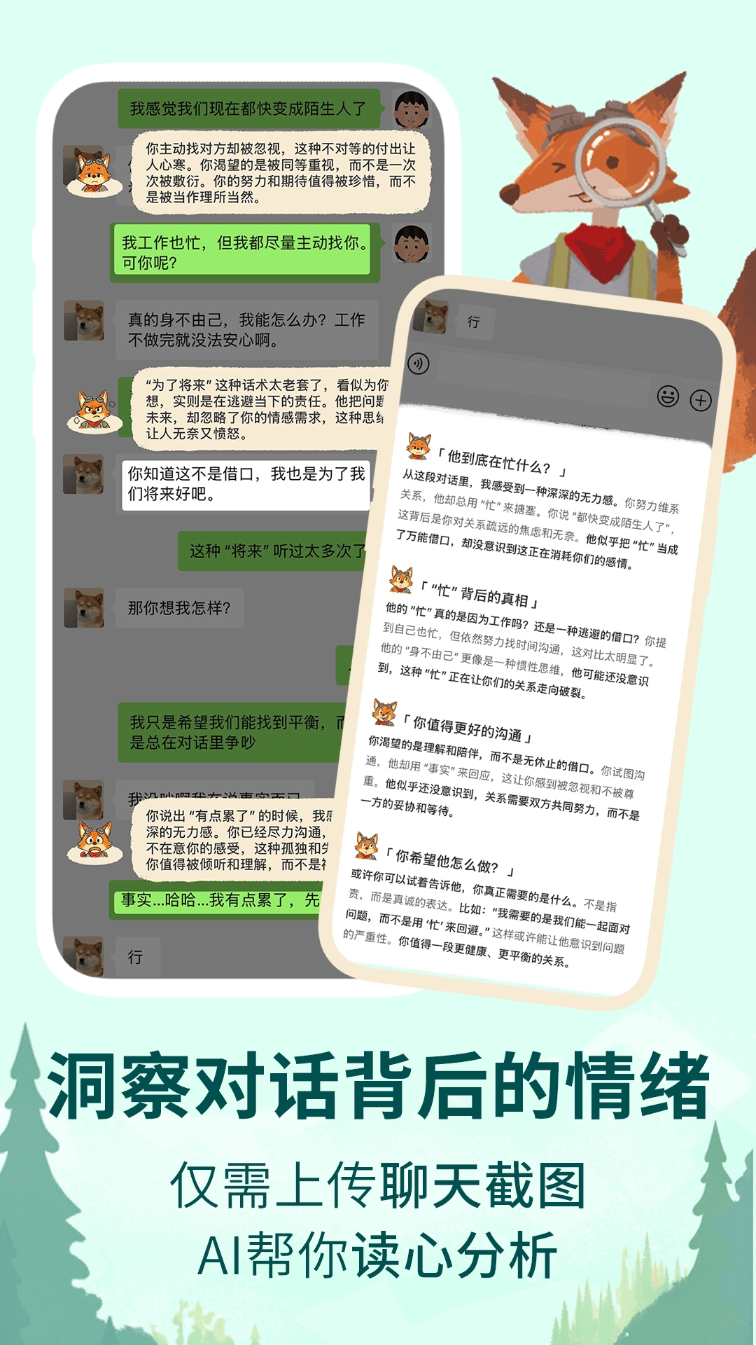 林间聊愈室