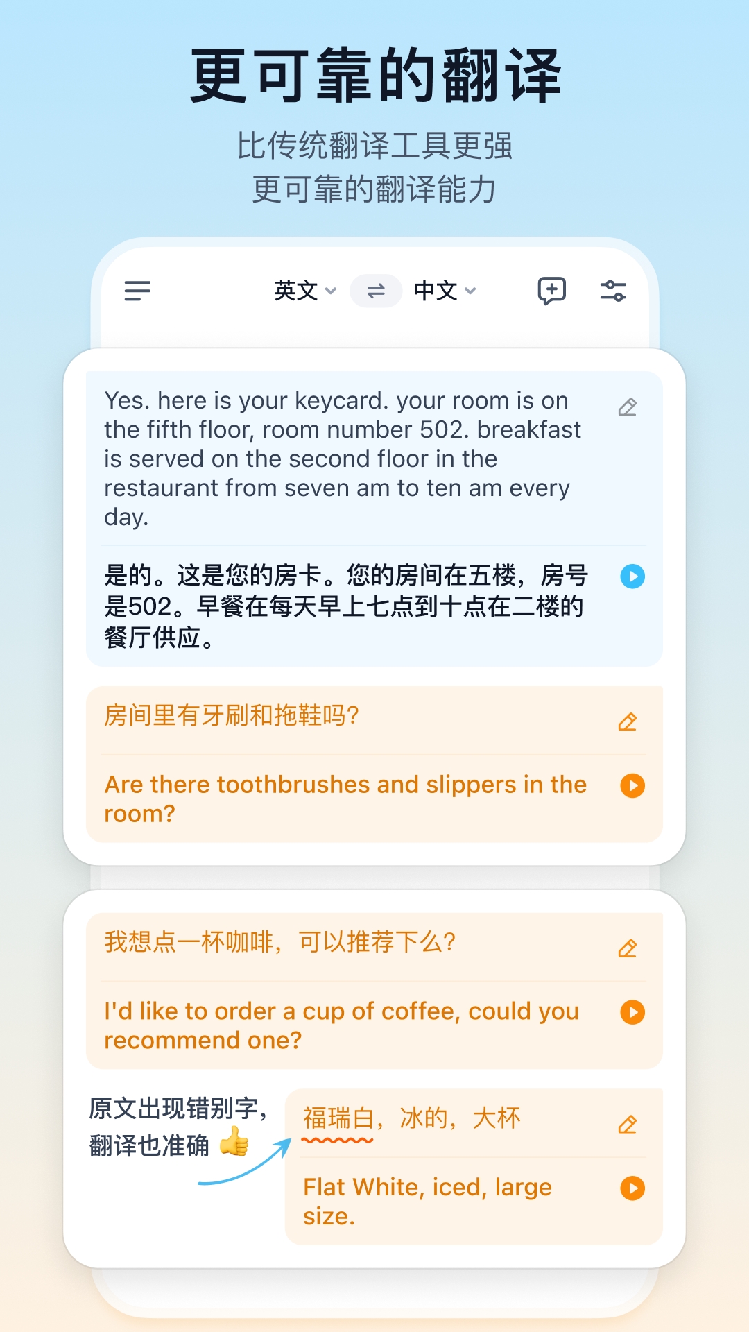 翻译鸥