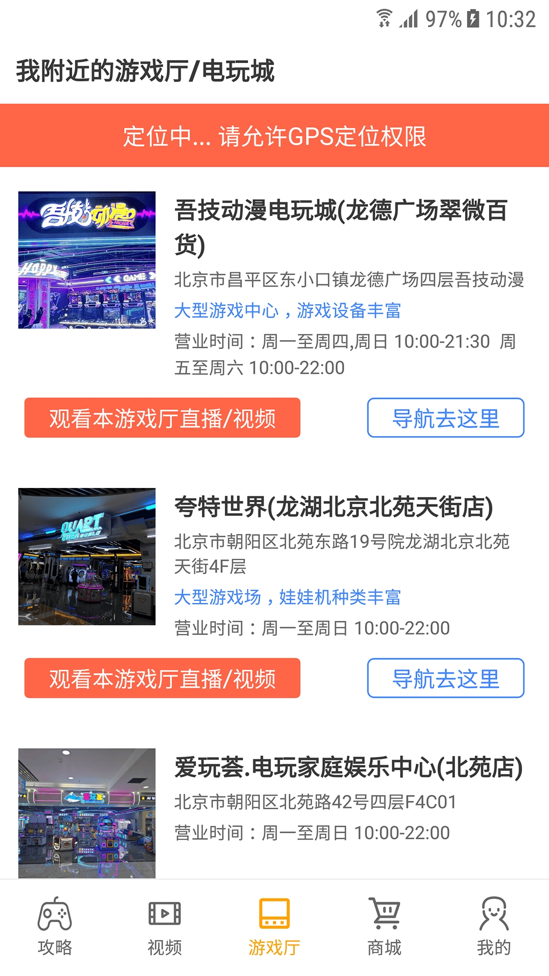 悟空游戏厅