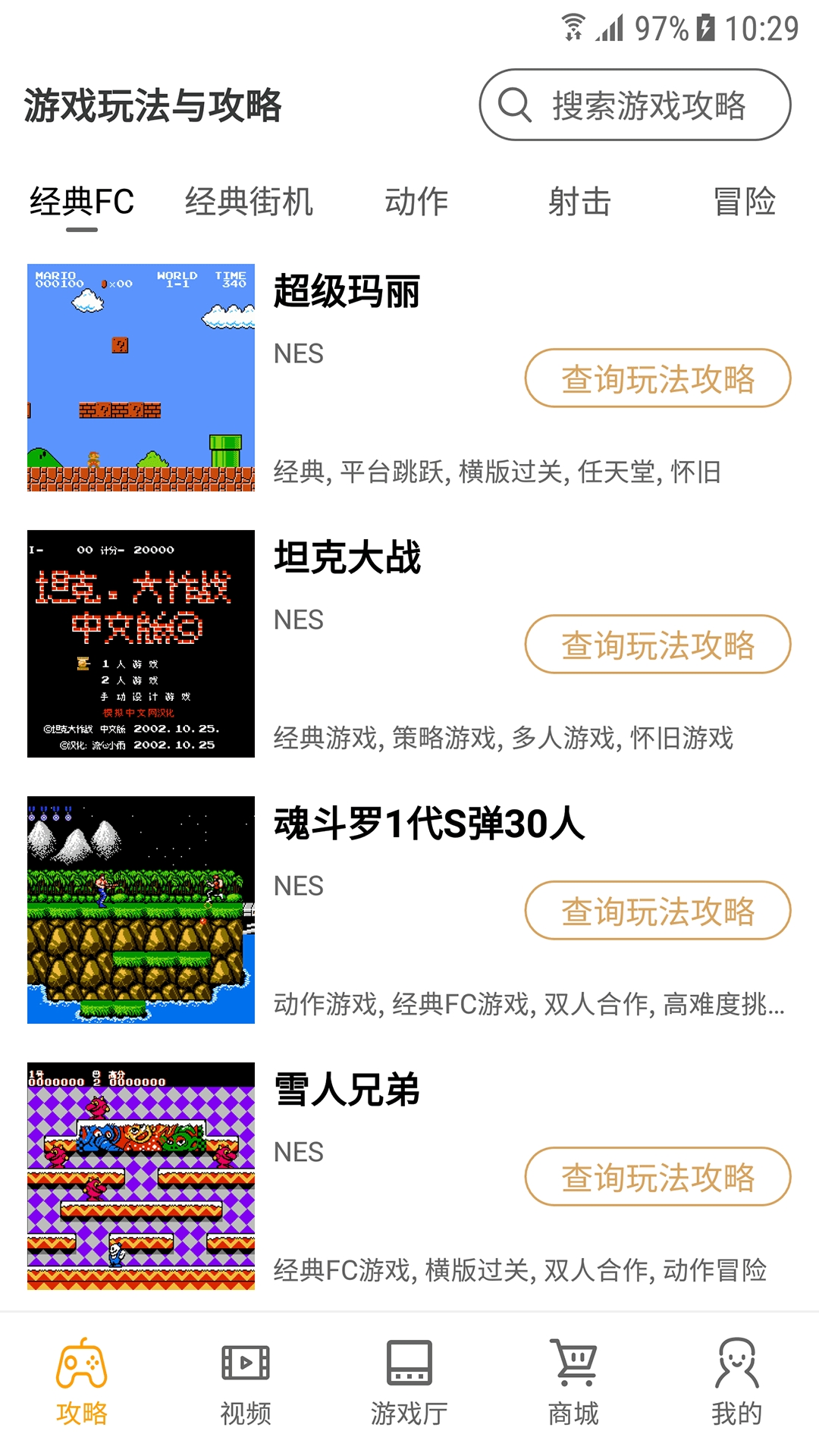悟空游戏厅