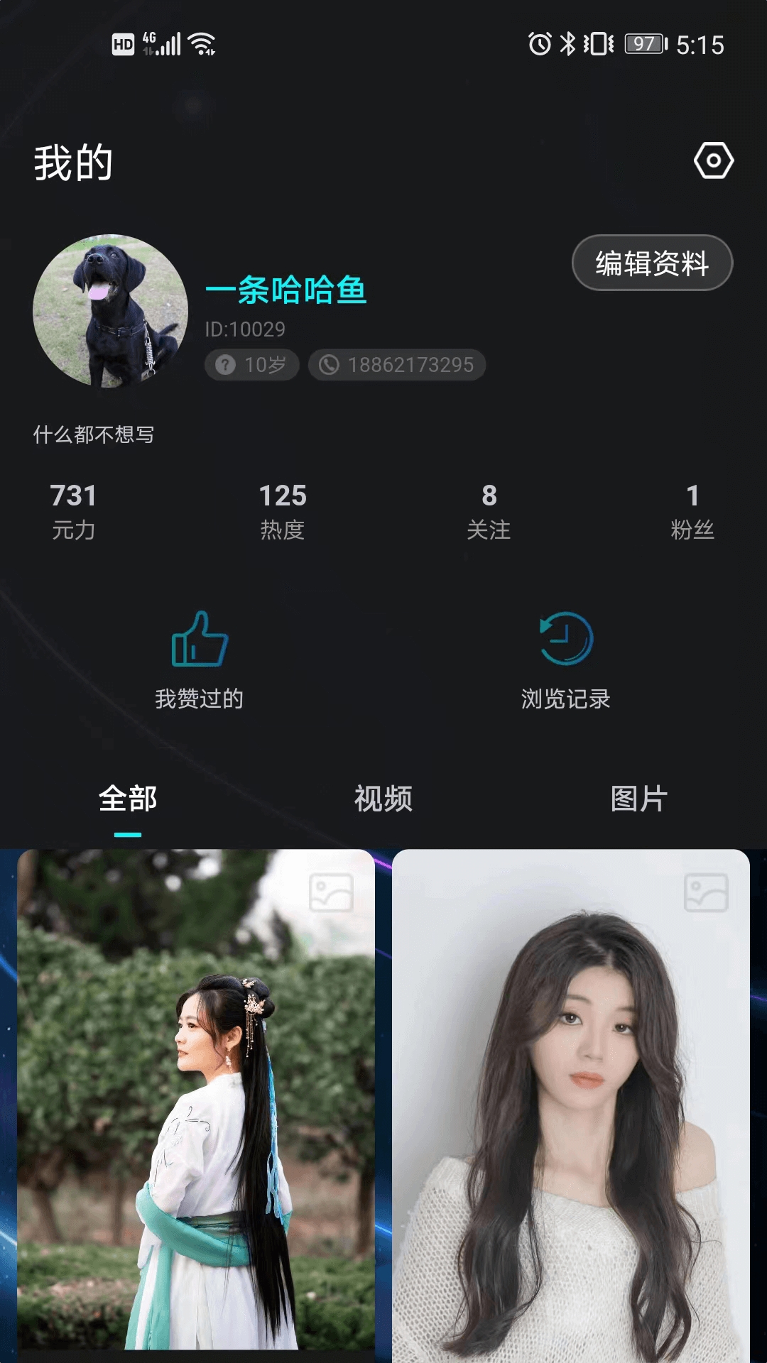 九界
