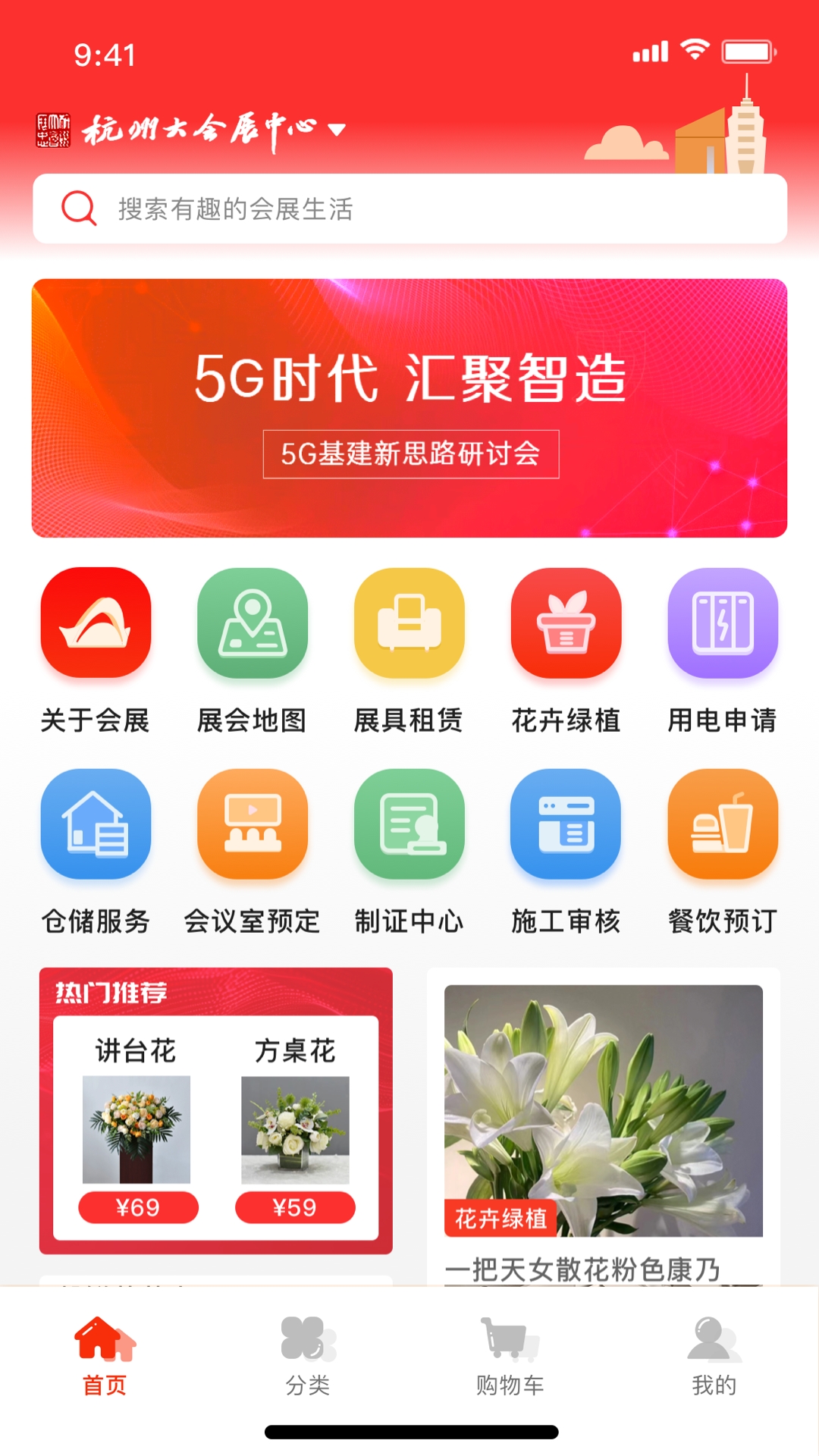 慧展云