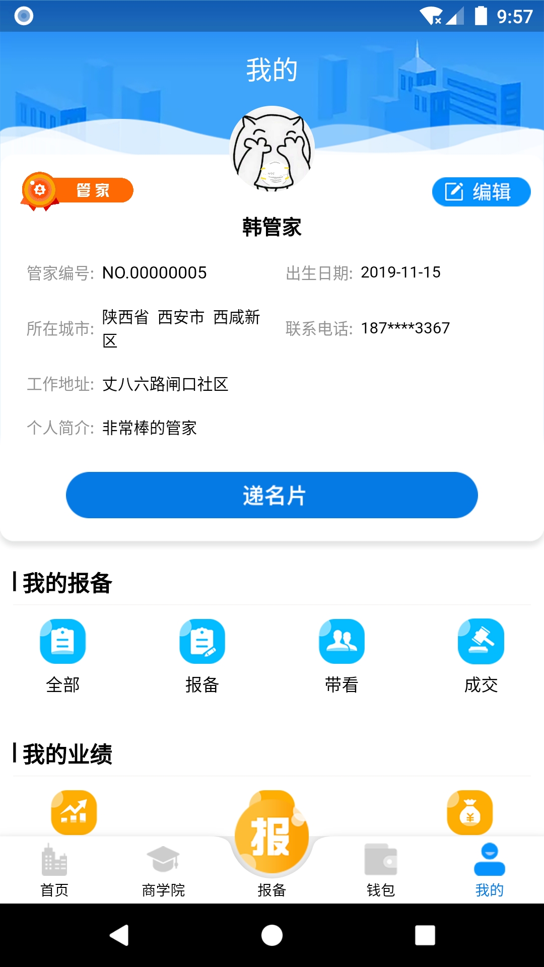 友客e家
