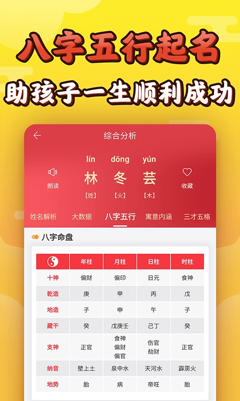 云易宝宝取名起名