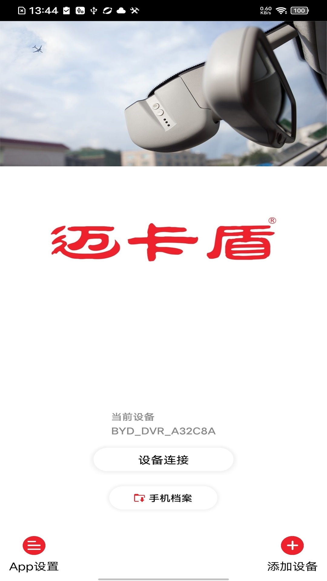 行车拍拍