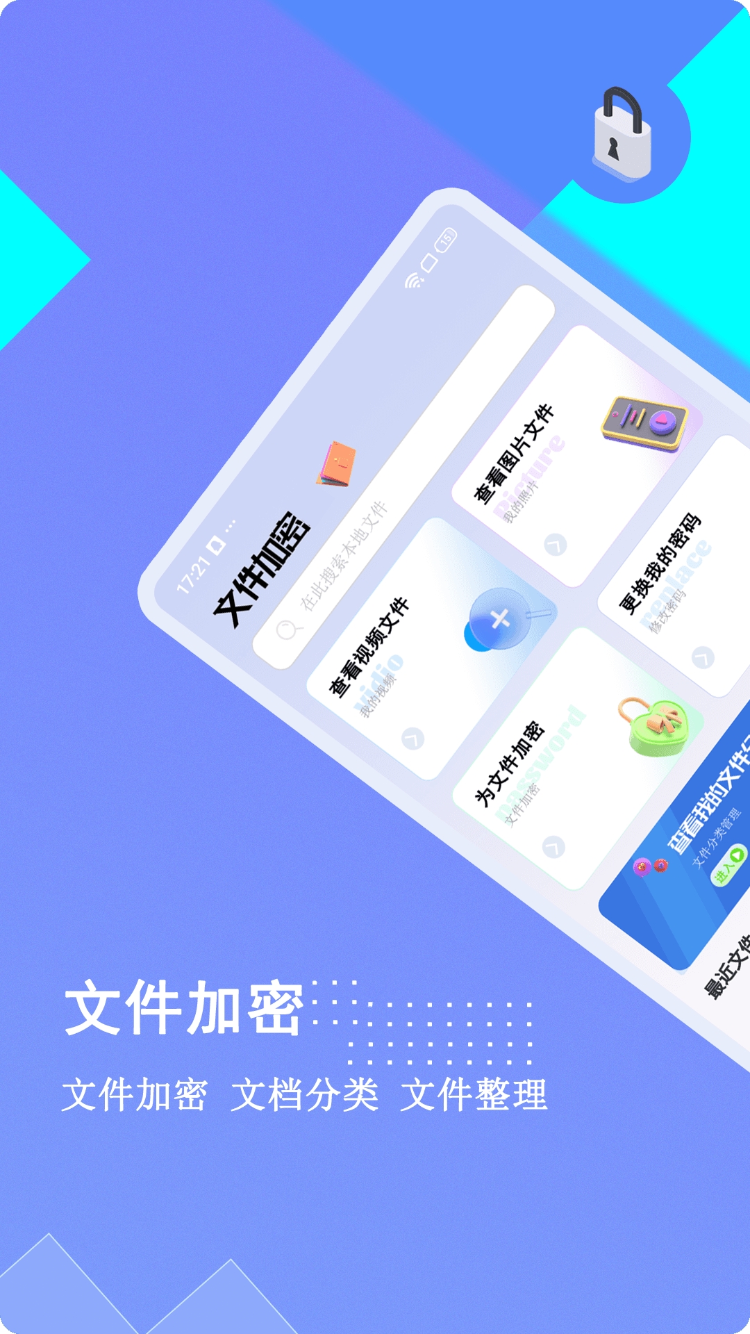 Potato加密