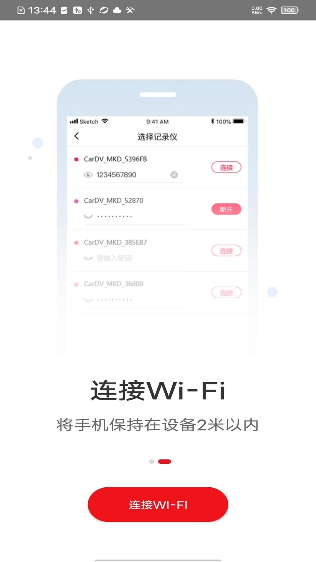 行车拍拍