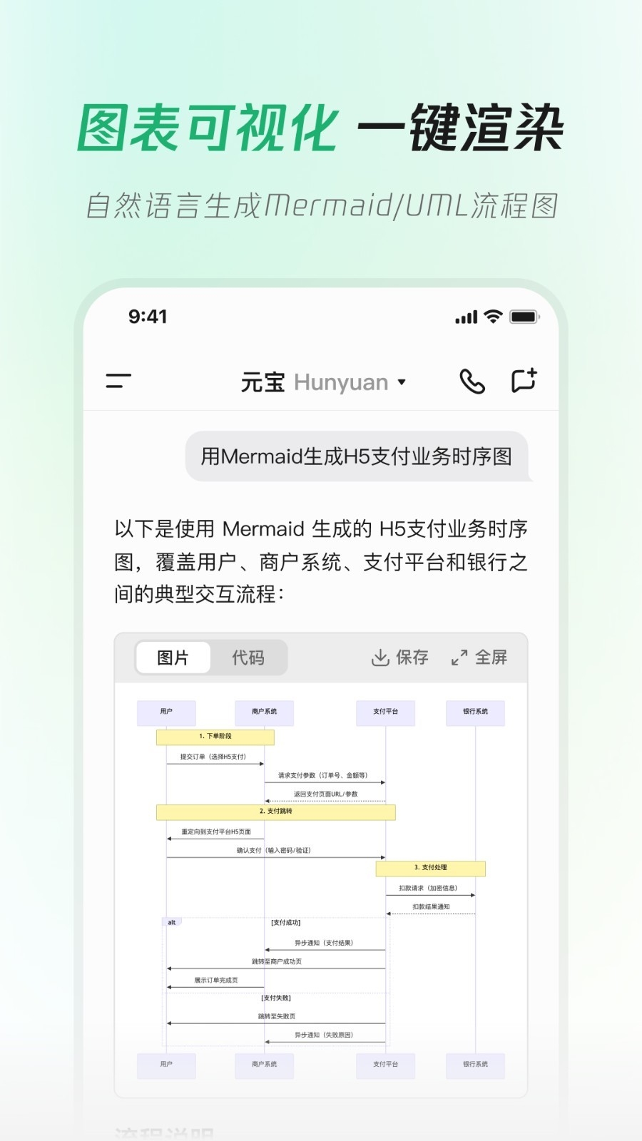 腾讯元宝