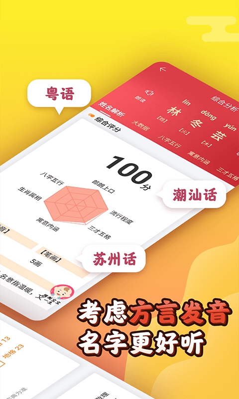 云易宝宝取名起名