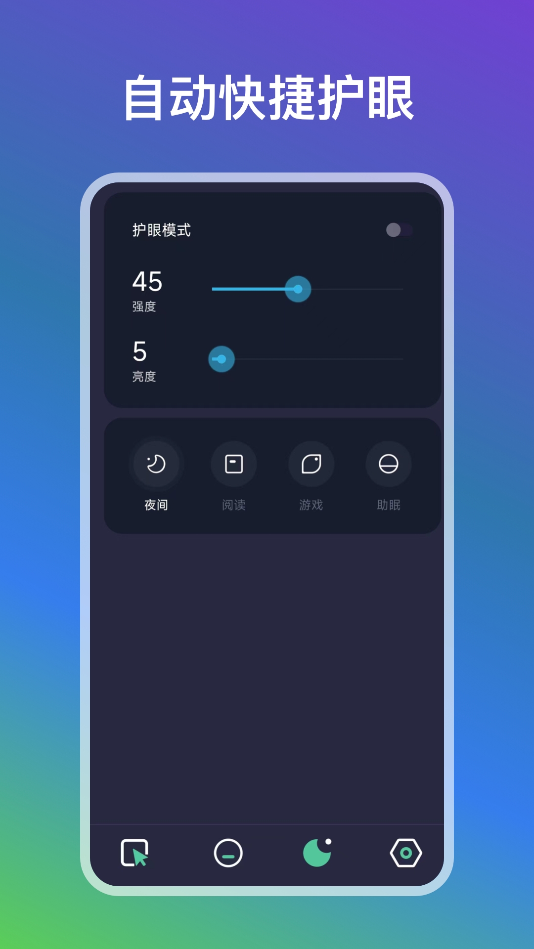 自动点点