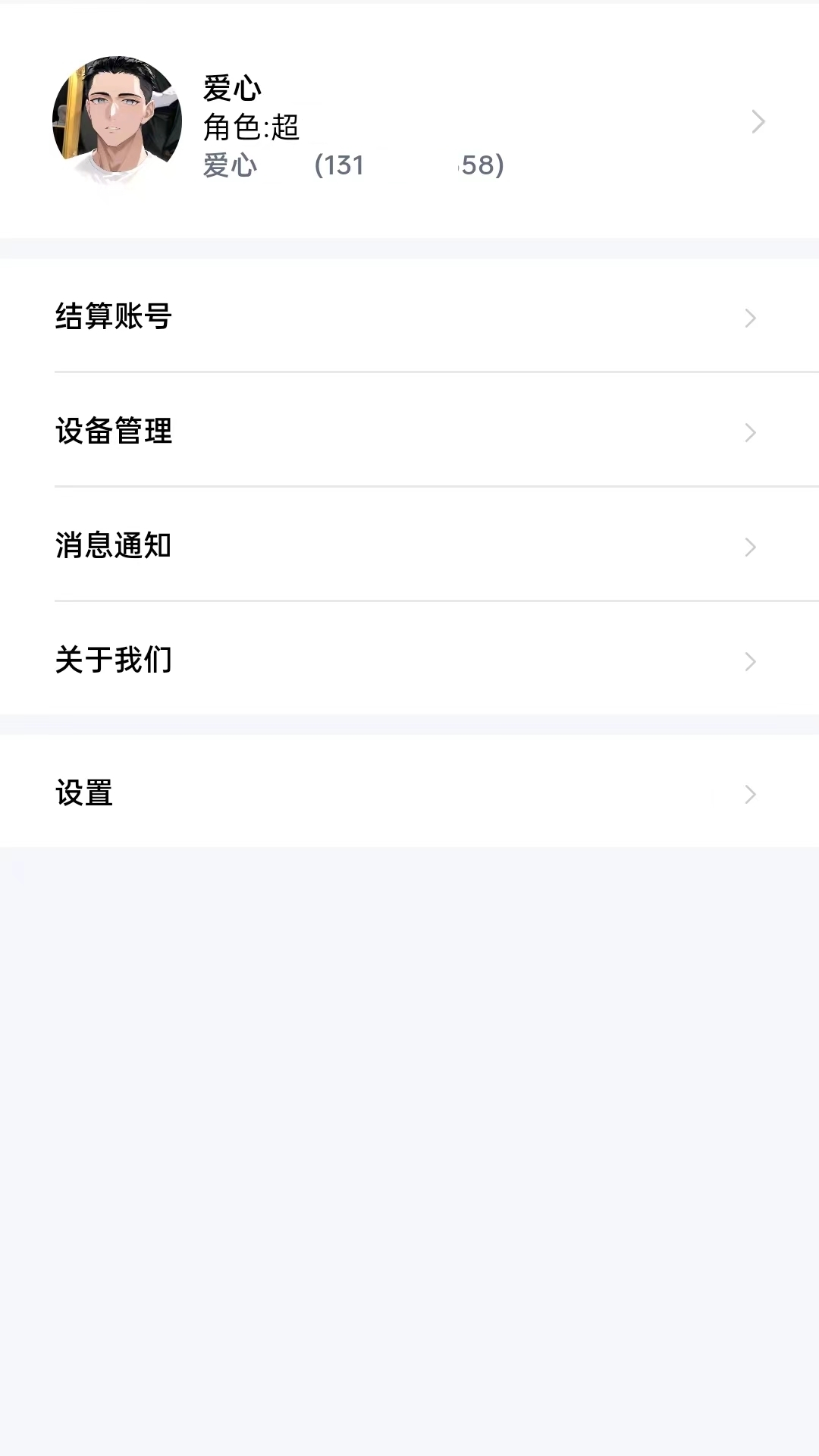 进钱吧掌柜