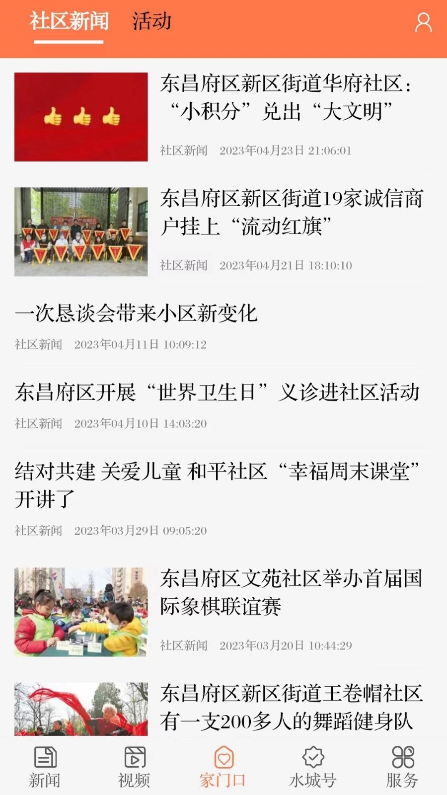 掌中聊城