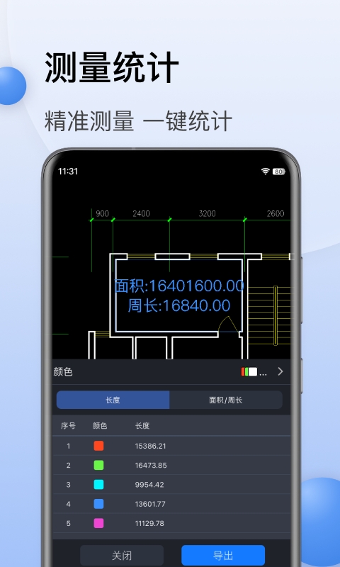 CAD迷你看图