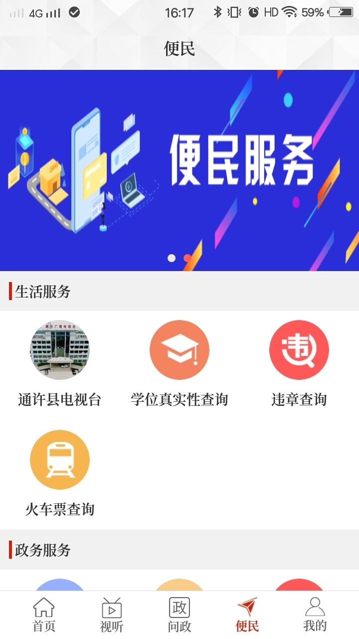 云上通许