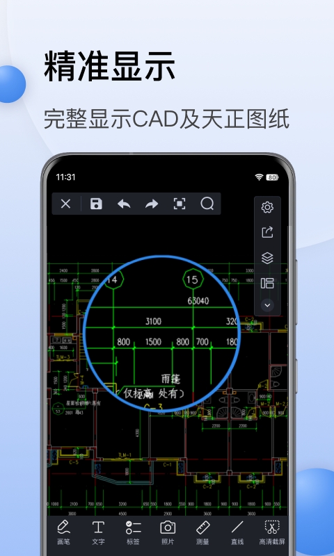 CAD迷你看图
