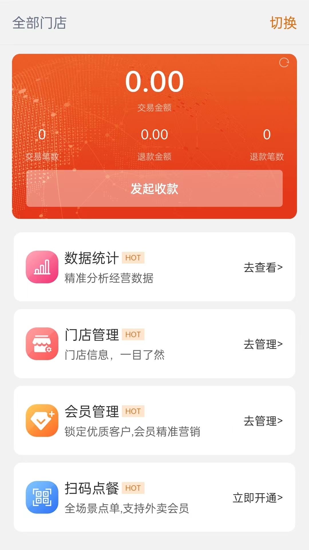 进钱吧掌柜