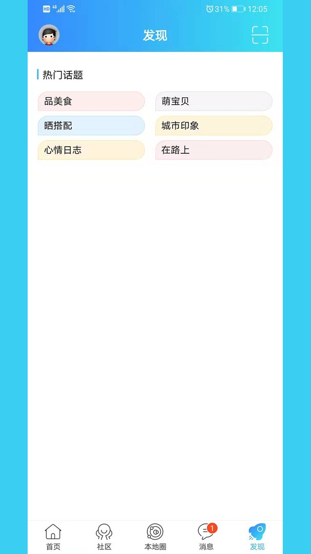扬中本地头条