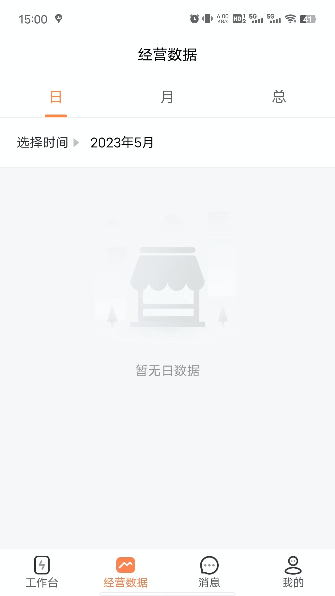 客小爽商户版