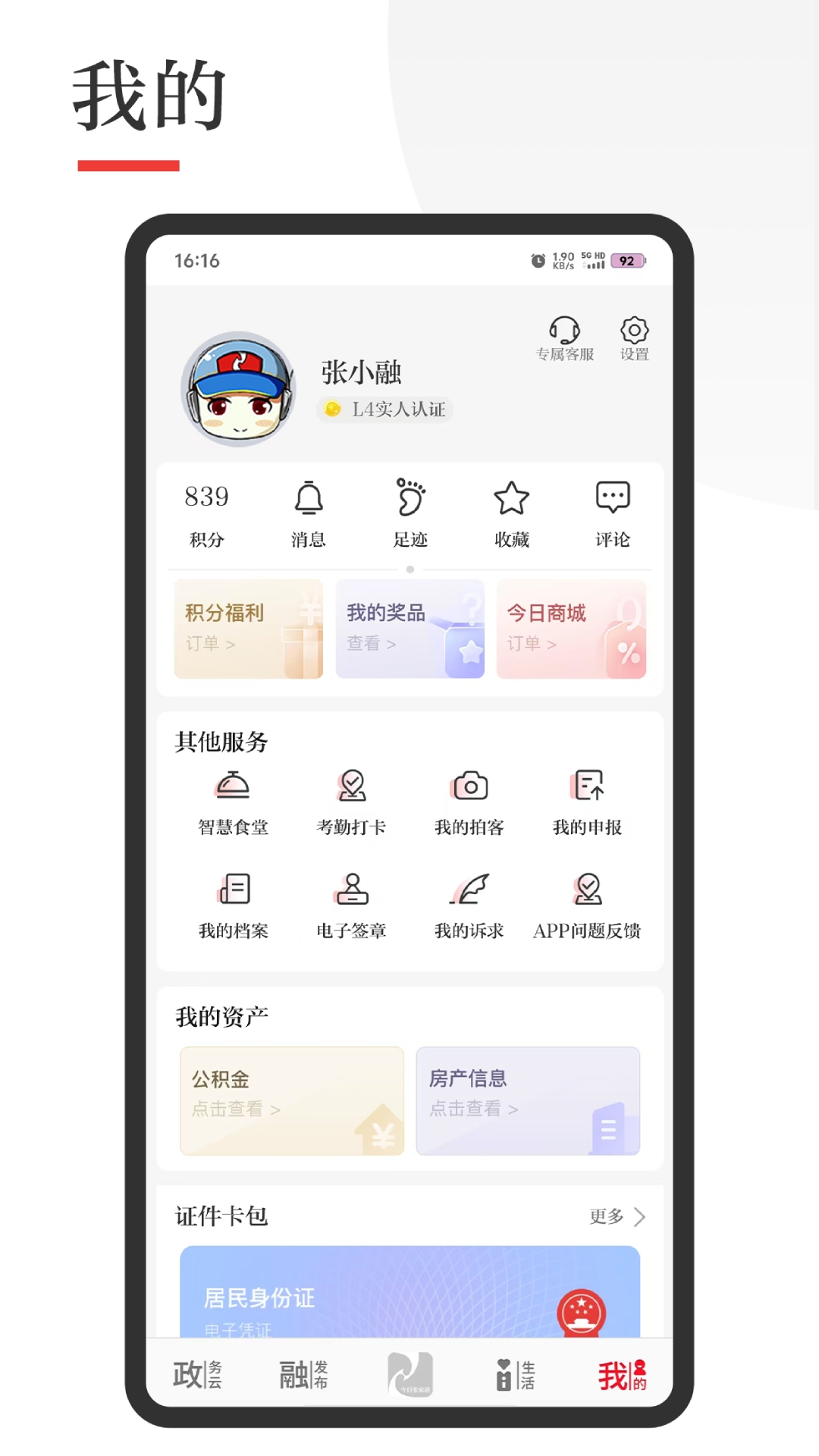 今日张家港