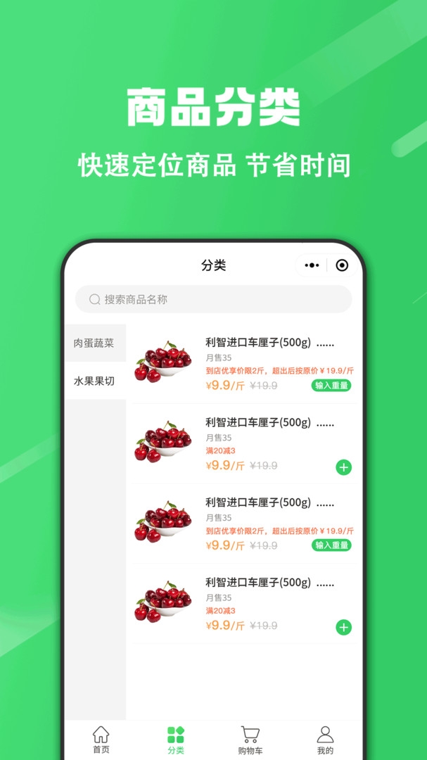 胖柚