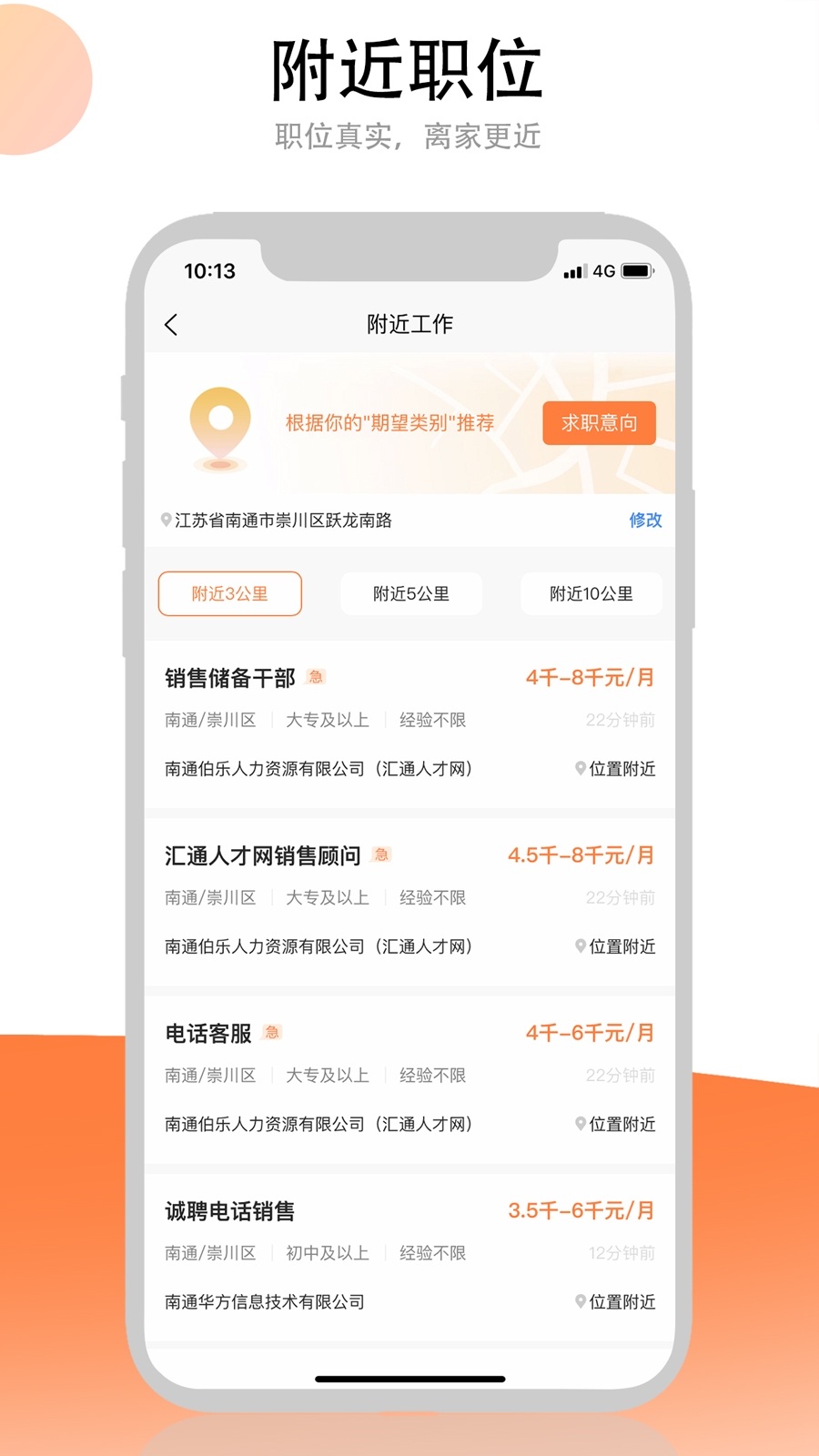 汇通人才