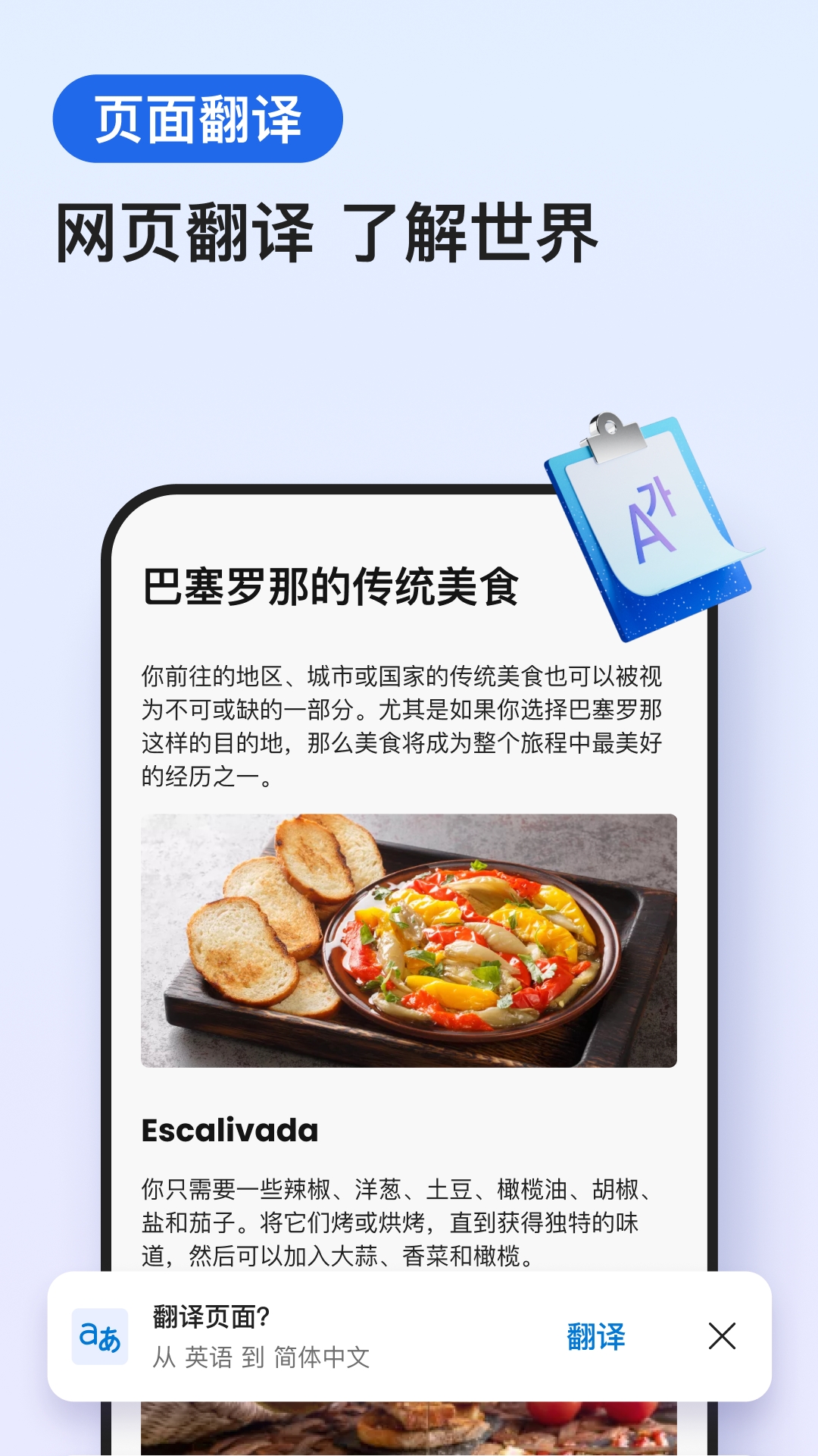 Microsoft Edge