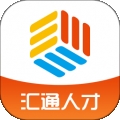 汇通人才