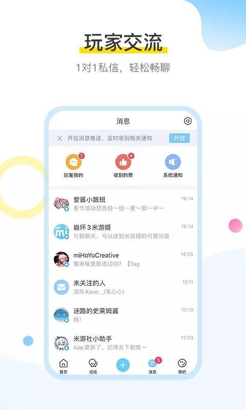 米游社