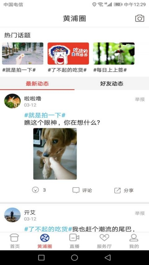 上海黄浦