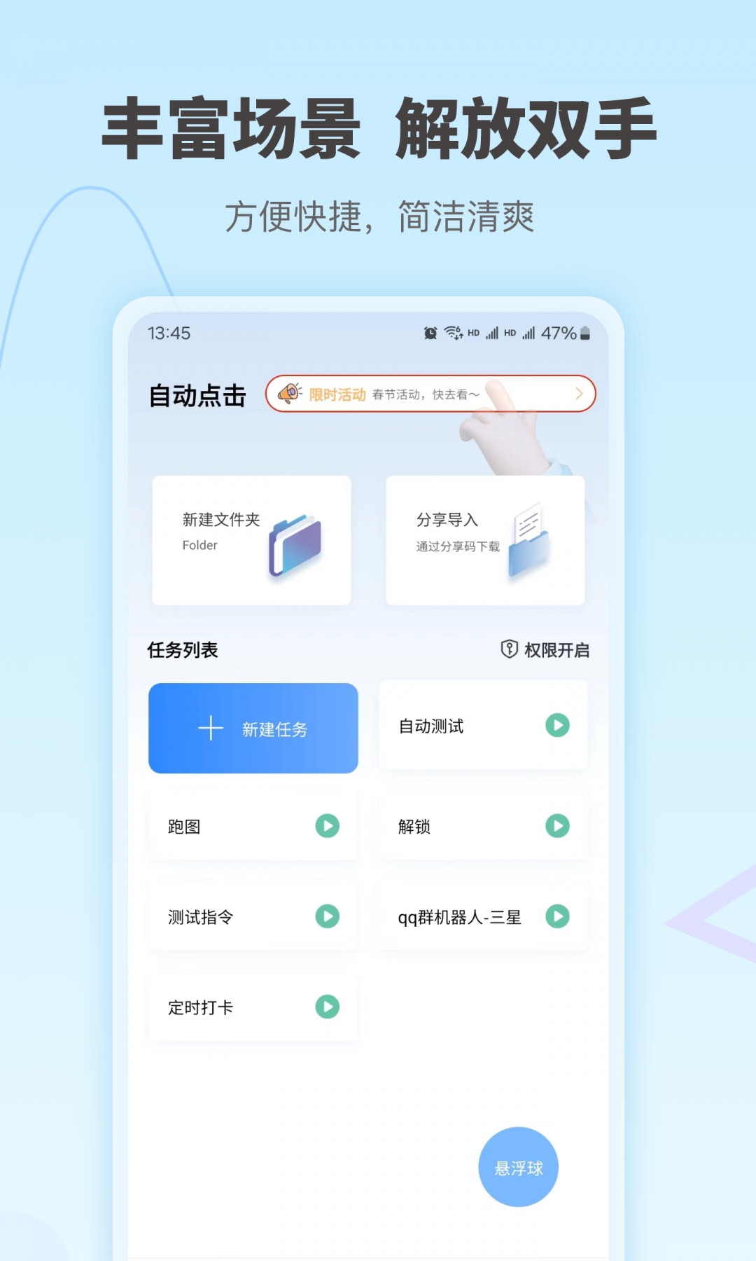 自动按键点击