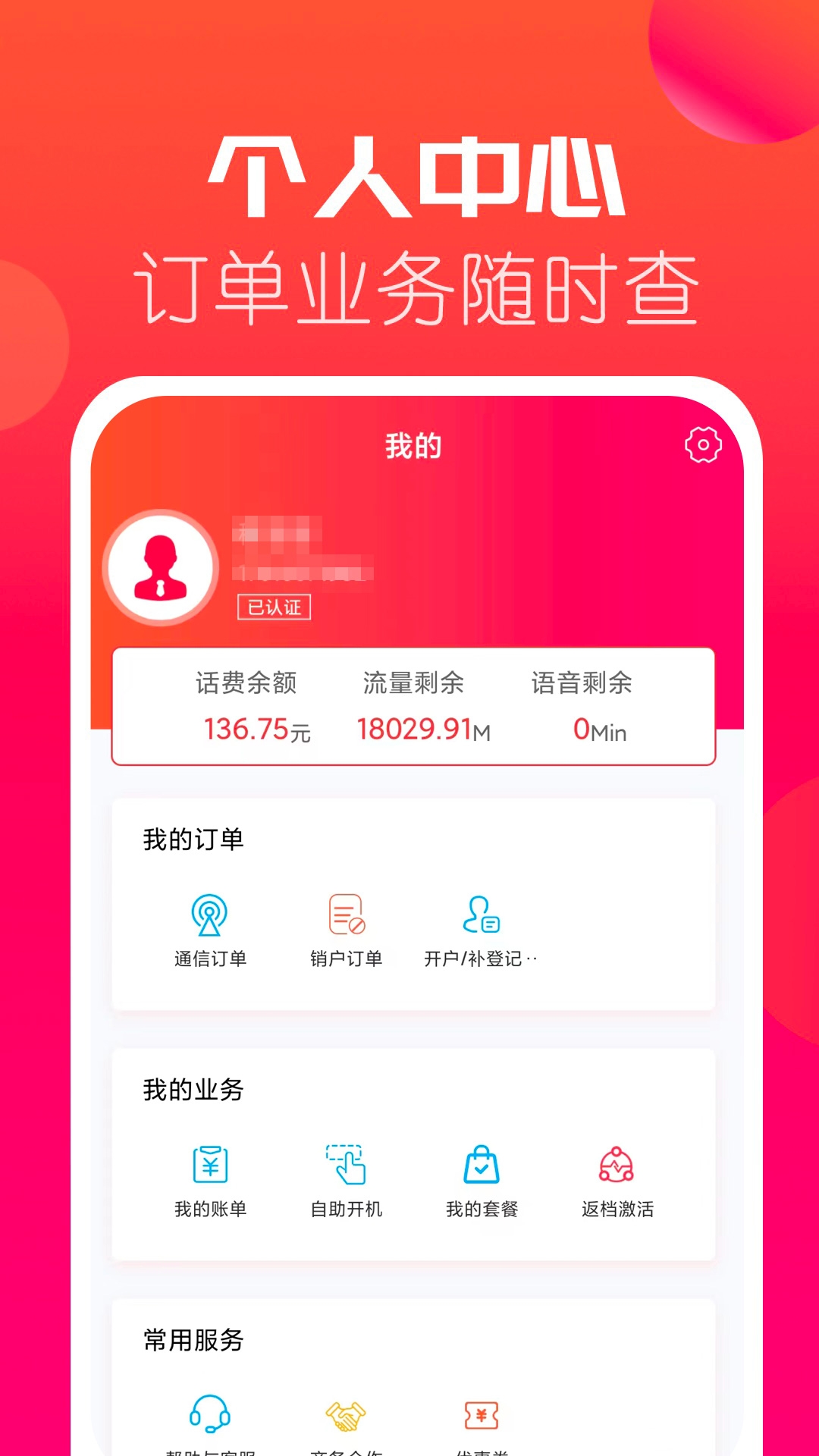 海航信息