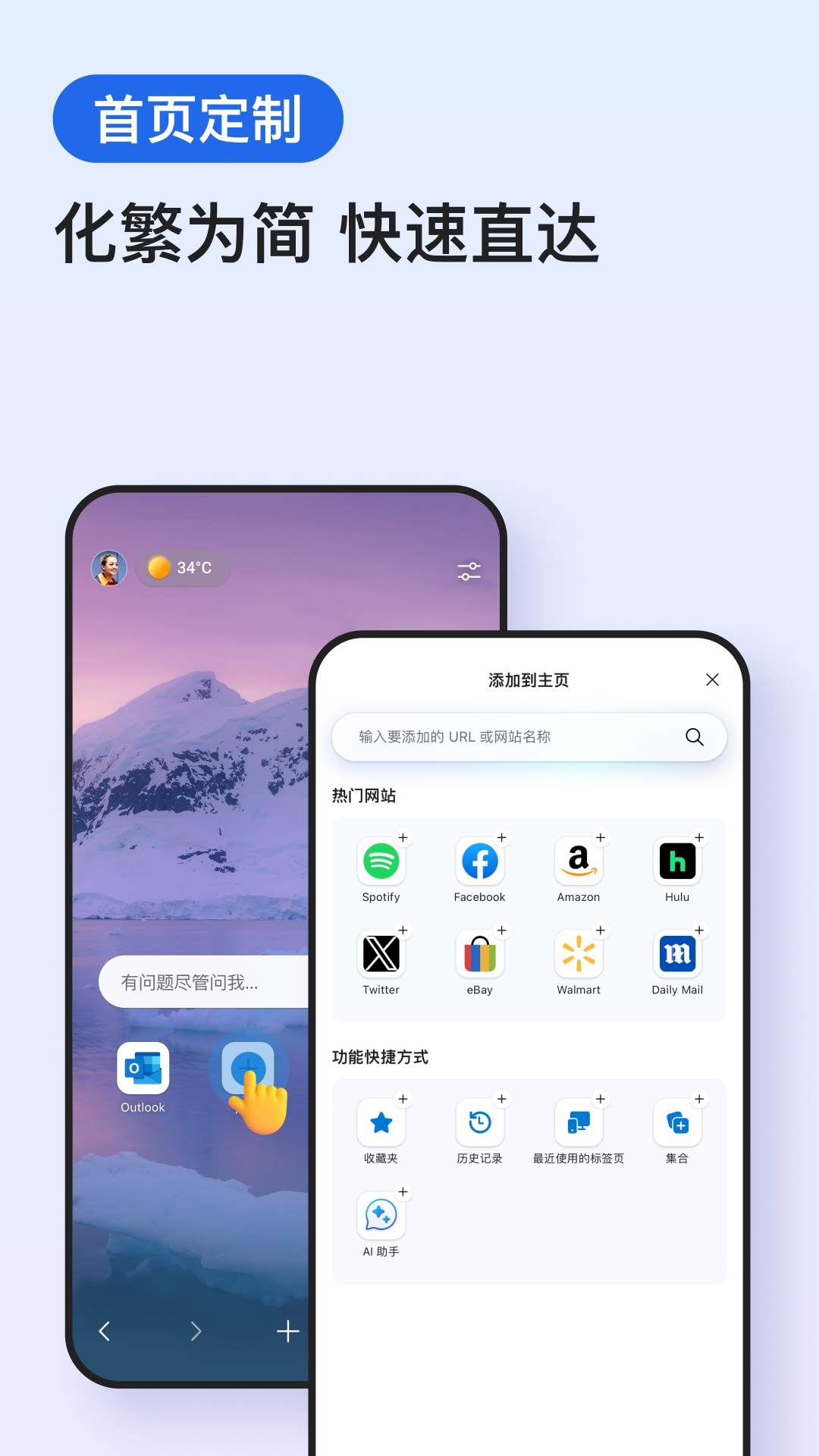 Microsoft Edge