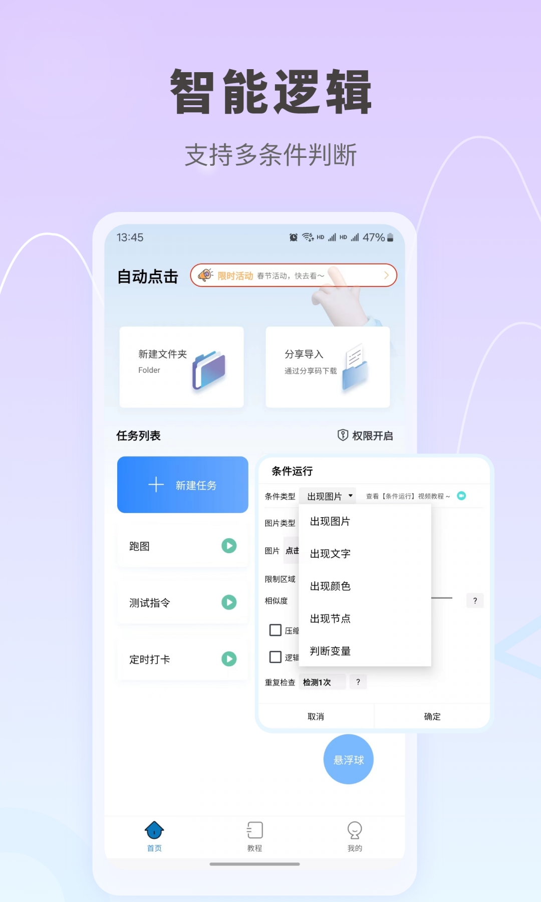 自动按键点击