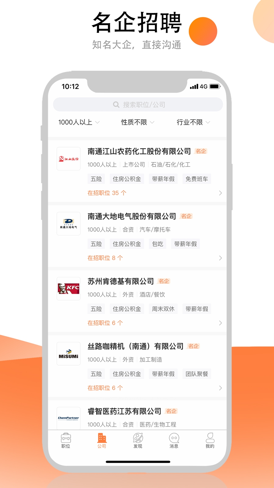 汇通人才