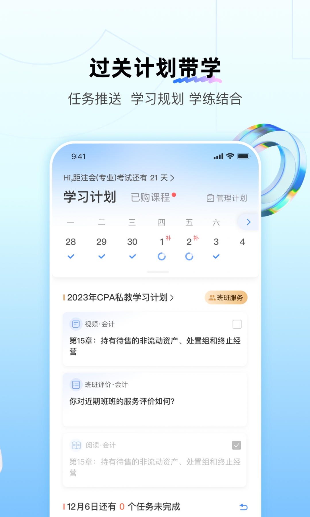 BT教育
