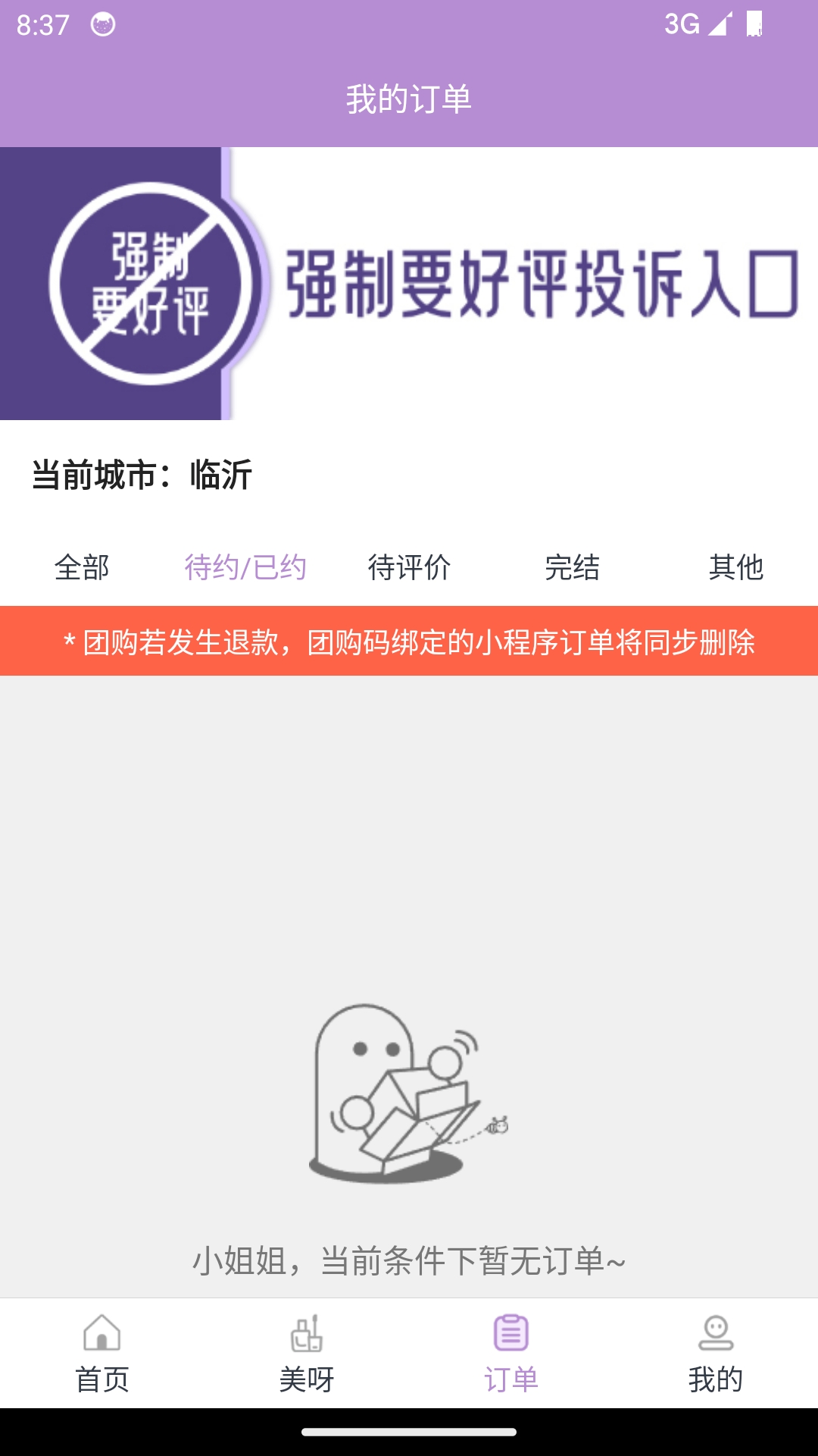 指尖姐姐
