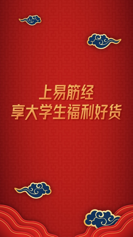 易筋经