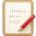 锤子便签