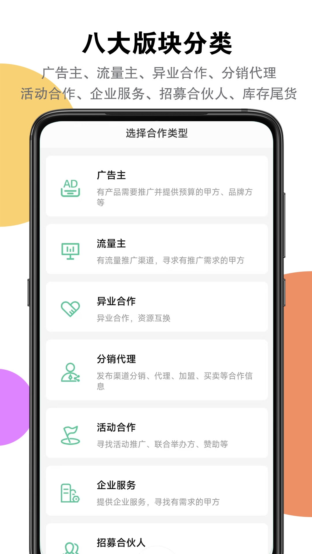 信商圈