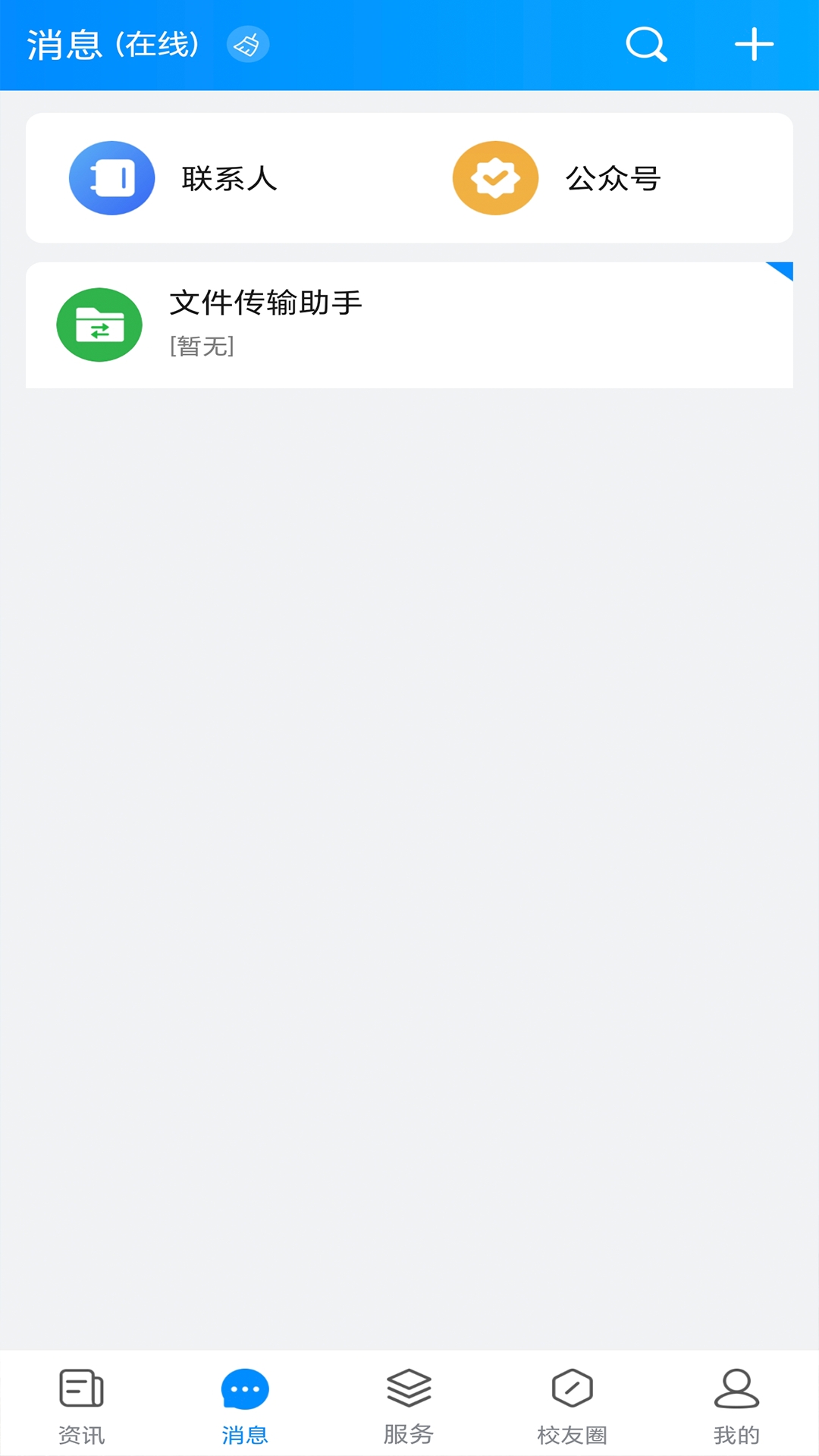 智慧科贸