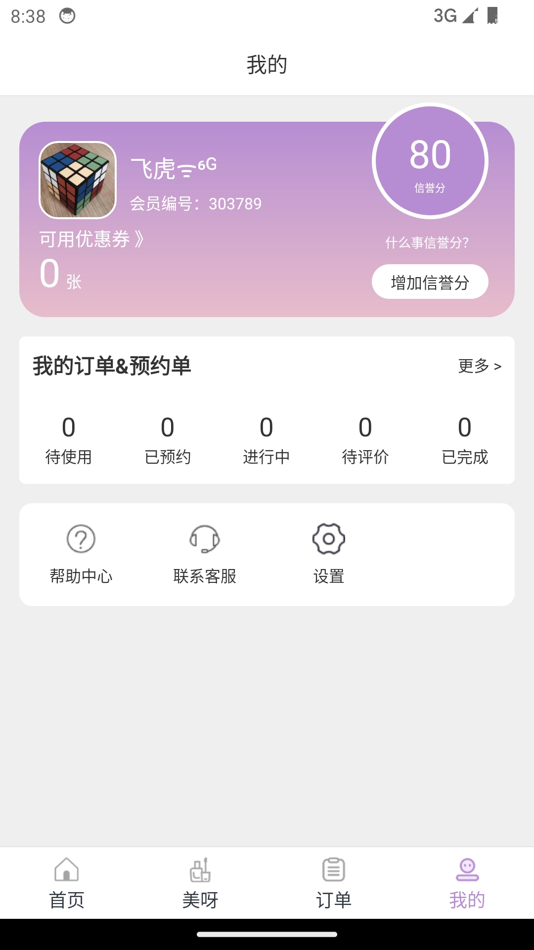 指尖姐姐