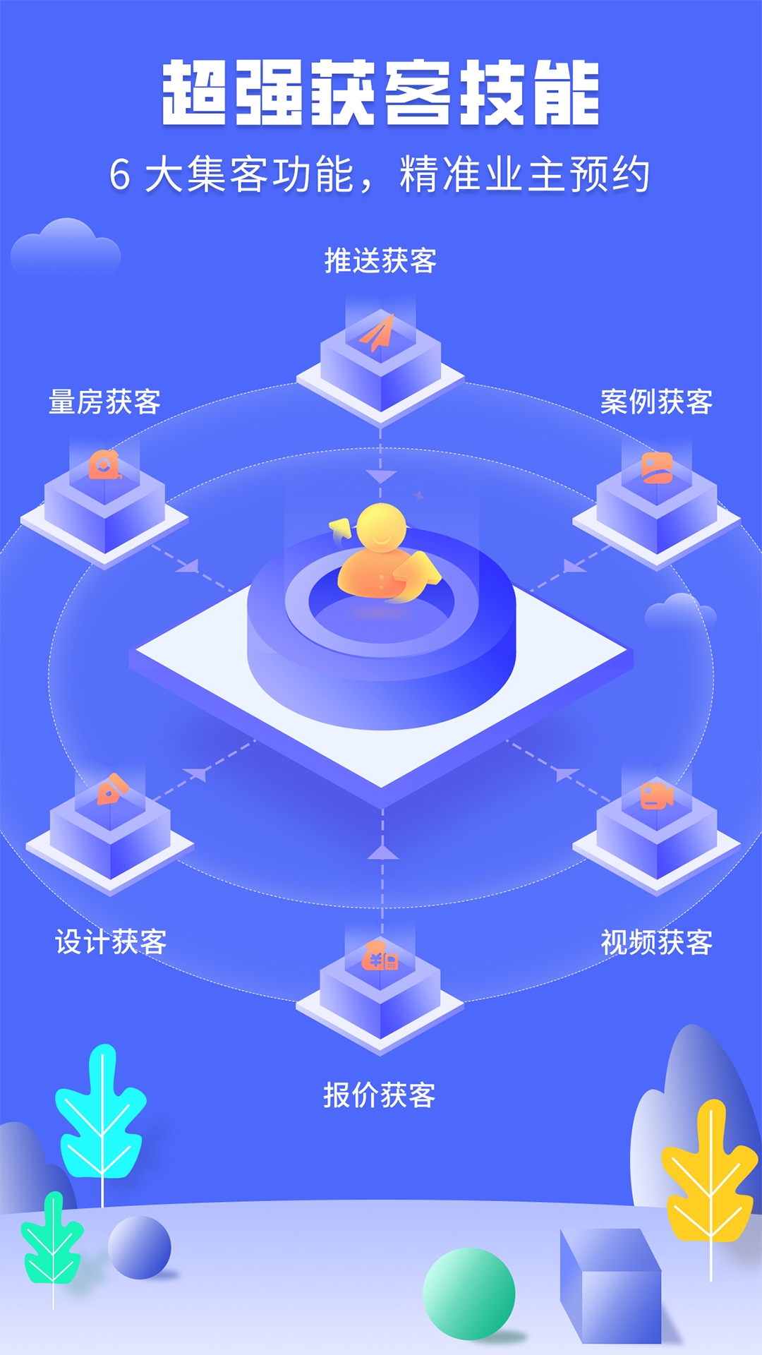 商铺装修设计