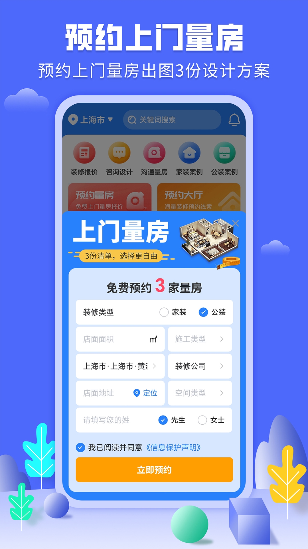 商铺装修设计