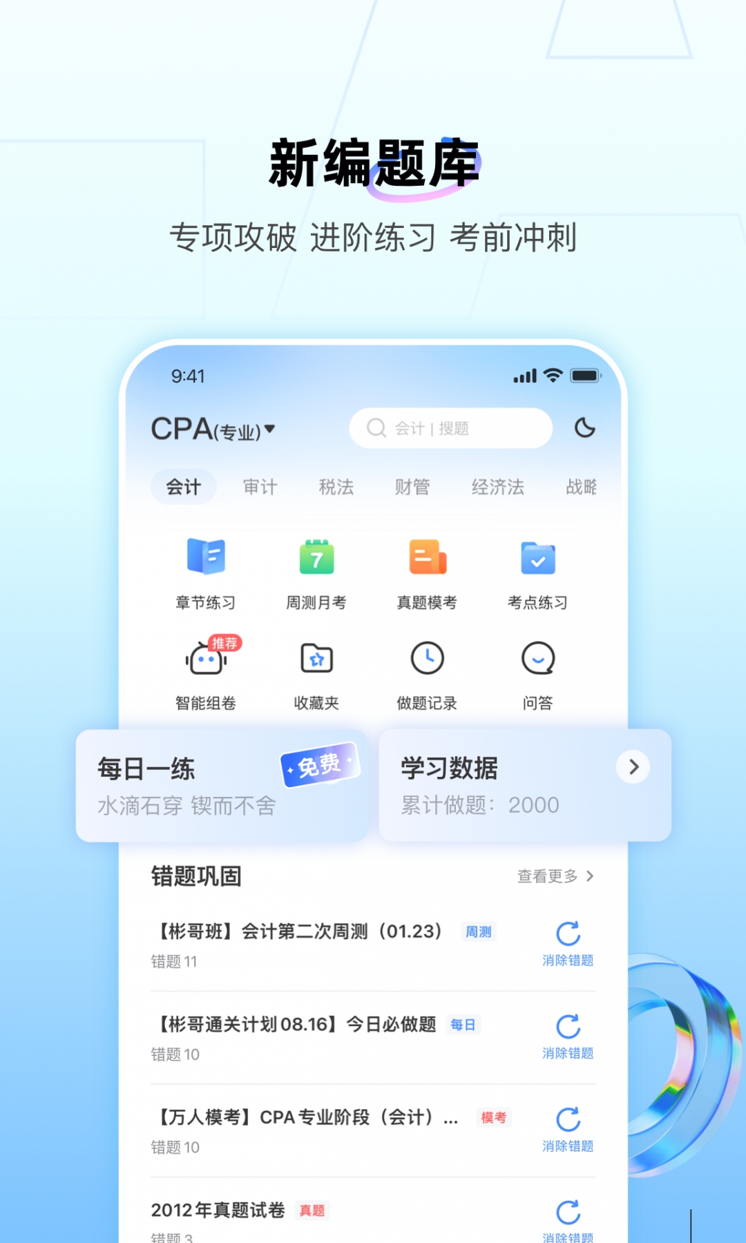 BT教育