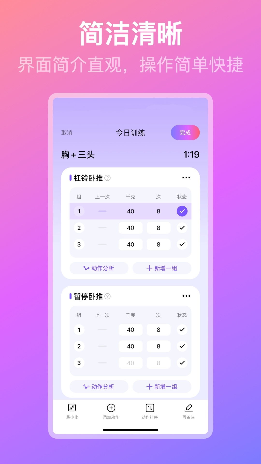 熊猫健身