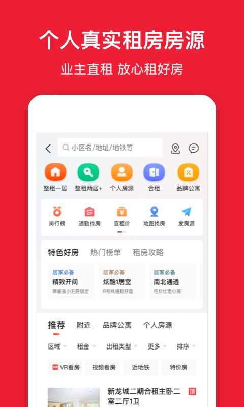 房天下