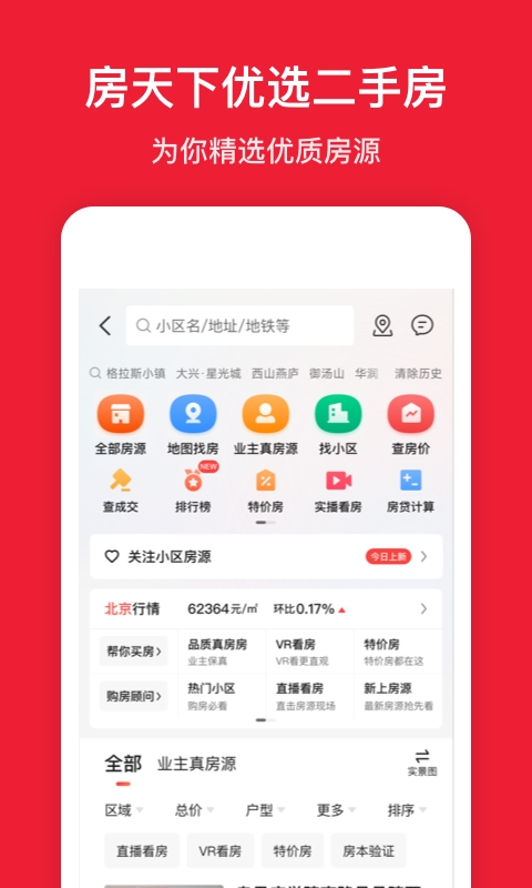 房天下