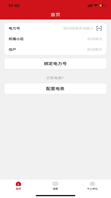 德力西电气