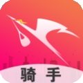 飒飒来骑手端